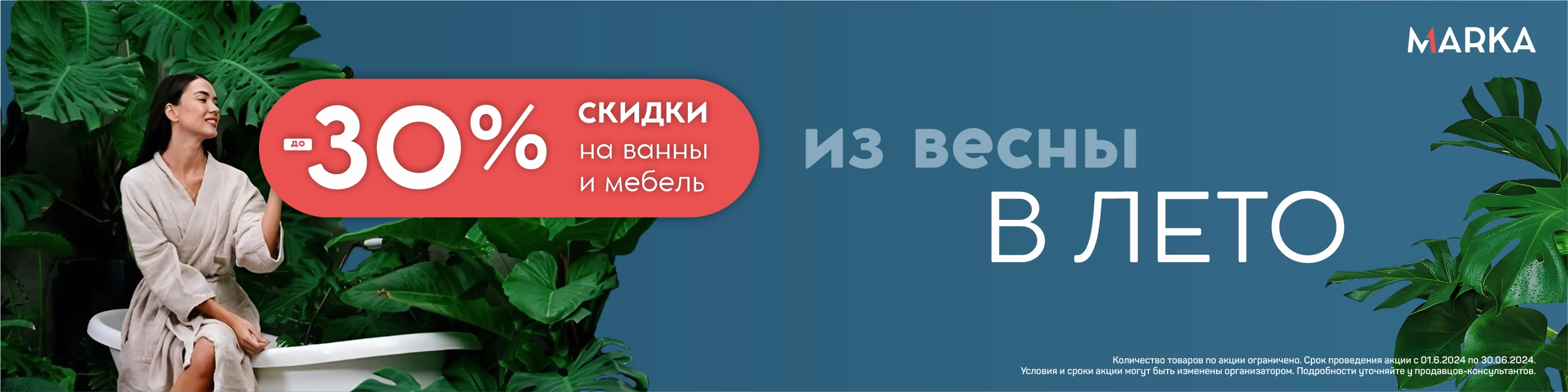 Готовые интерьеры для ванной - купить в Казани готовые интерьеры для ванных  комнат, цены в интернет-магазине MARKA Центр Ванн